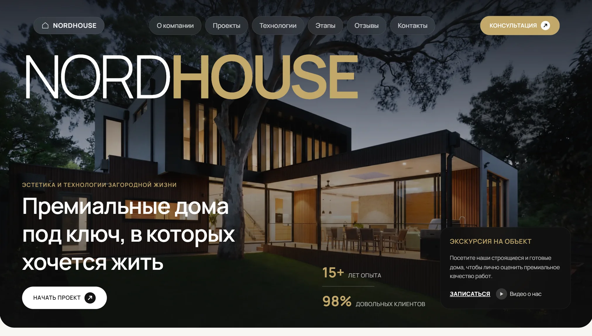 NordHouse